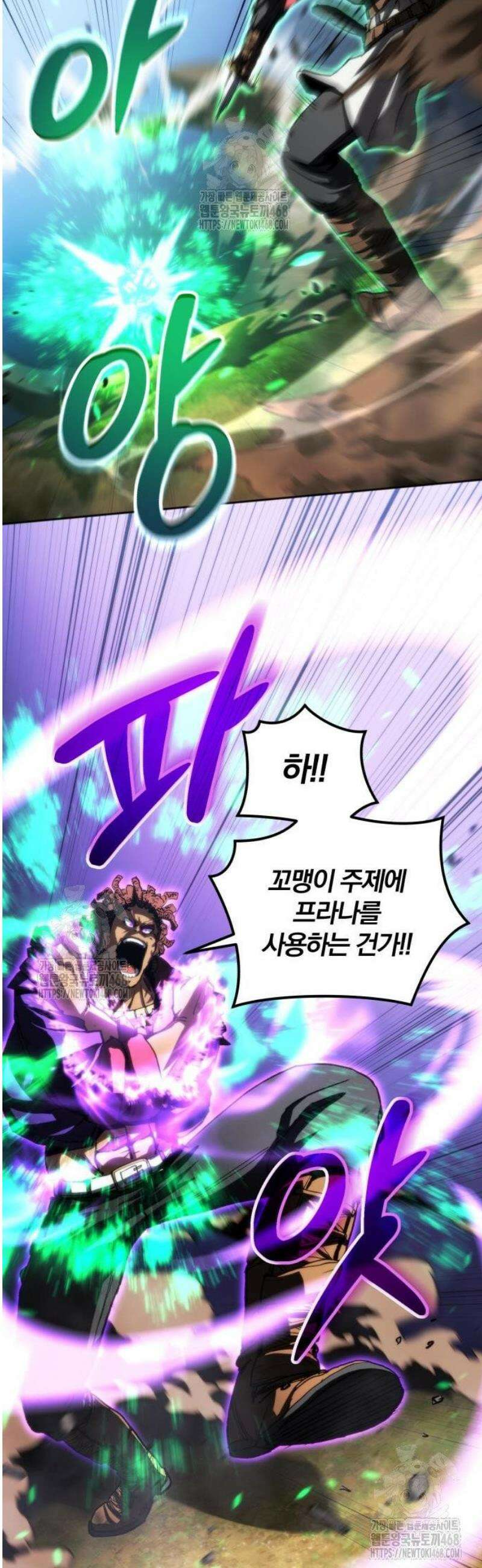 와일드 랭커 제14화 : 절대적인 힘 7
