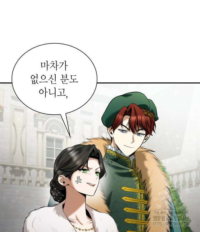 언니, 이번 생엔 내가 왕비야 159화 3
