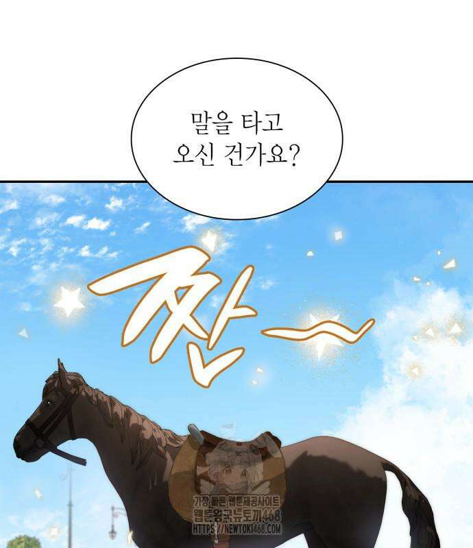 언니, 이번 생엔 내가 왕비야 159화 5
