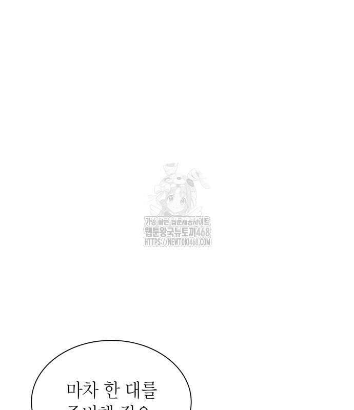 언니, 이번 생엔 내가 왕비야 159화 10