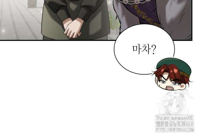 언니, 이번 생엔 내가 왕비야 159화 12