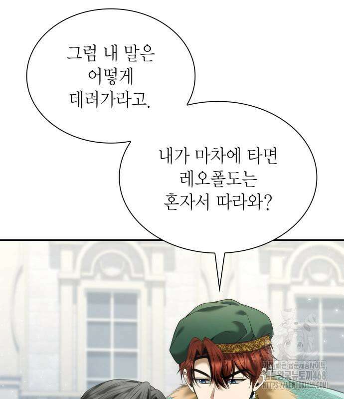 언니, 이번 생엔 내가 왕비야 159화 14
