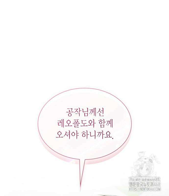 언니, 이번 생엔 내가 왕비야 159화 18