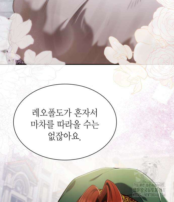 언니, 이번 생엔 내가 왕비야 159화 20