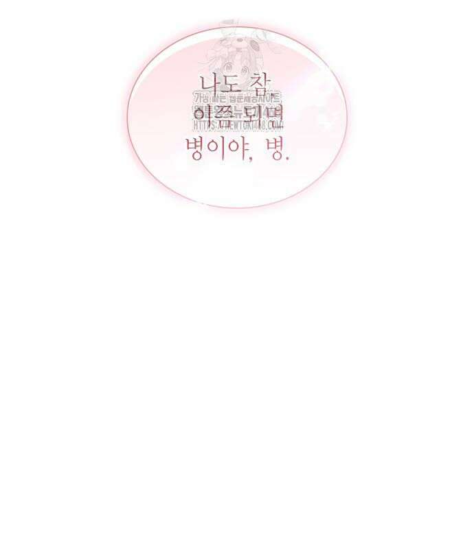 언니, 이번 생엔 내가 왕비야 159화 28