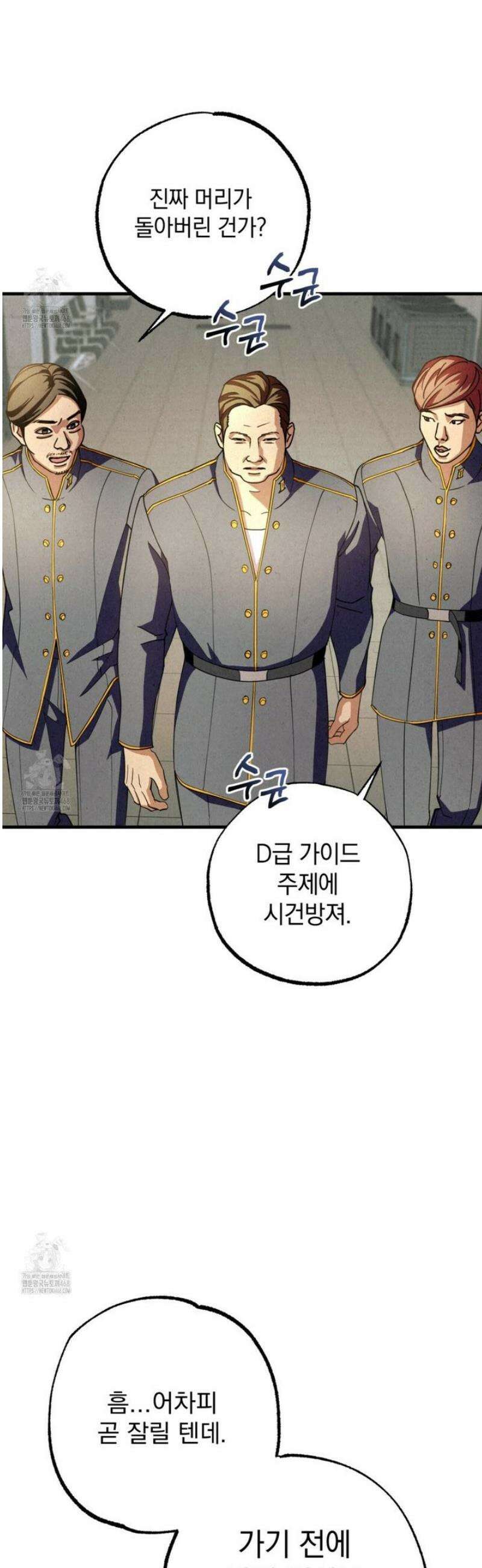 눈부신 숨 3화 7