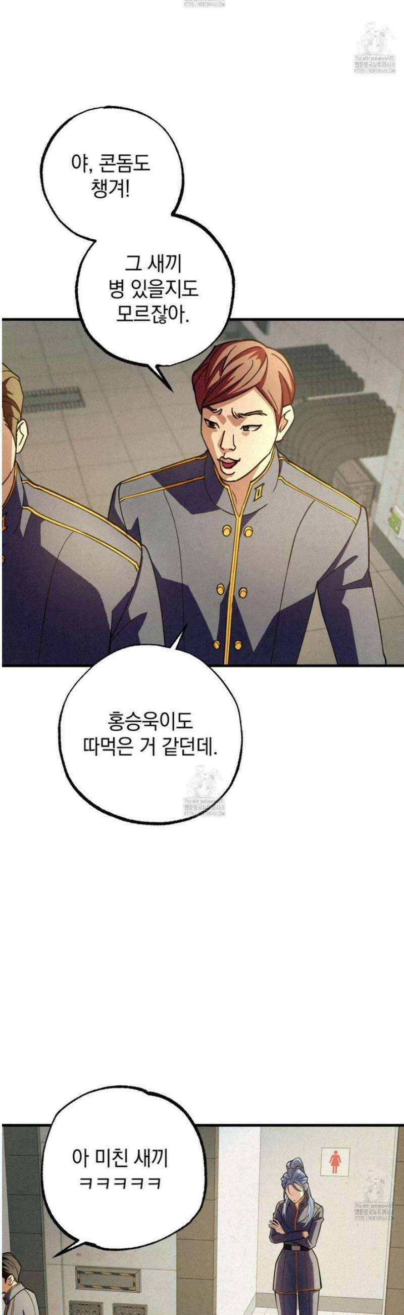 눈부신 숨 3화 9