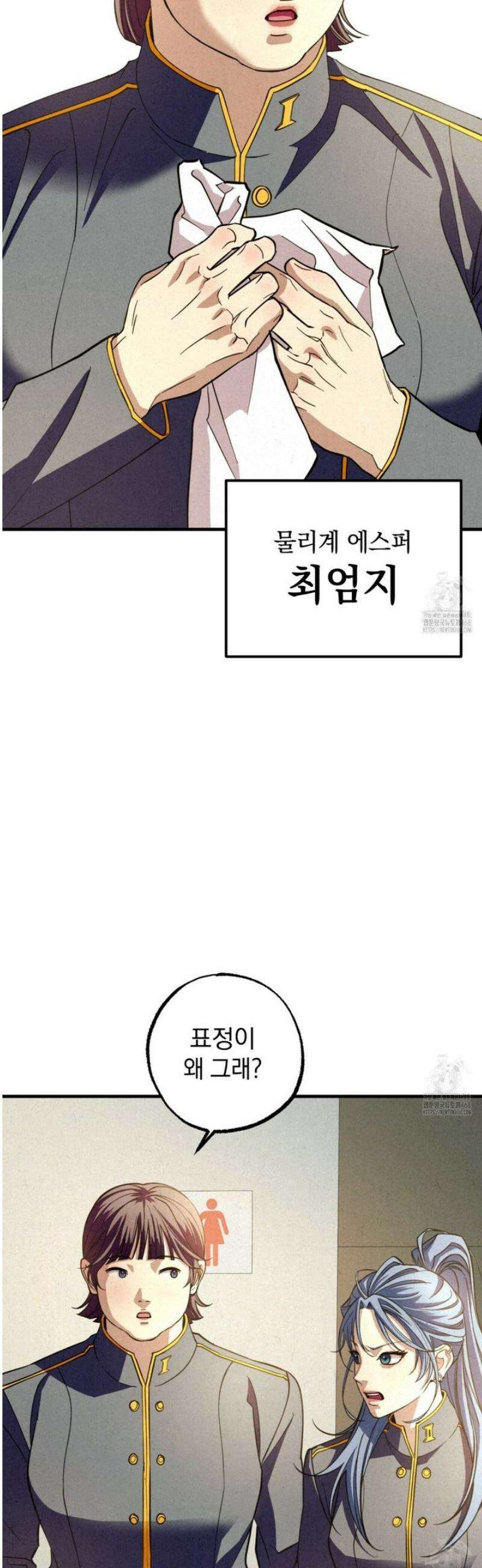 눈부신 숨 3화 12