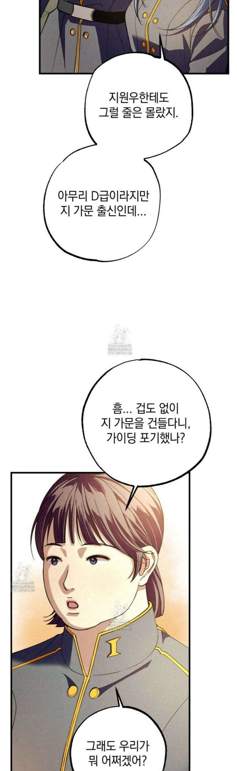 눈부신 숨 3화 14