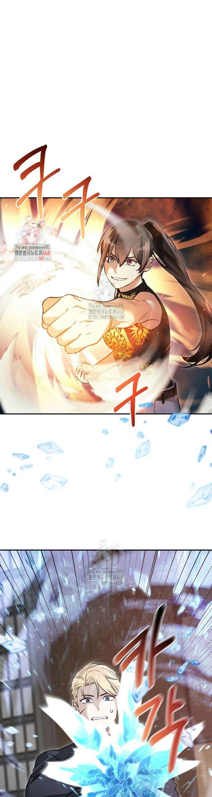 뉴비가 너무 강함 143화 1