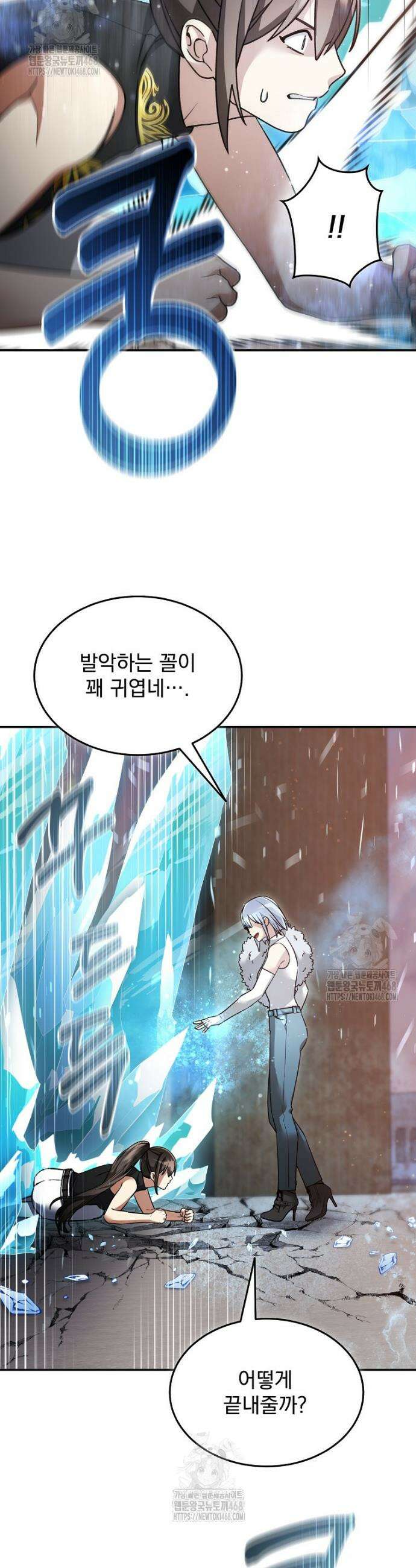 뉴비가 너무 강함 143화 6