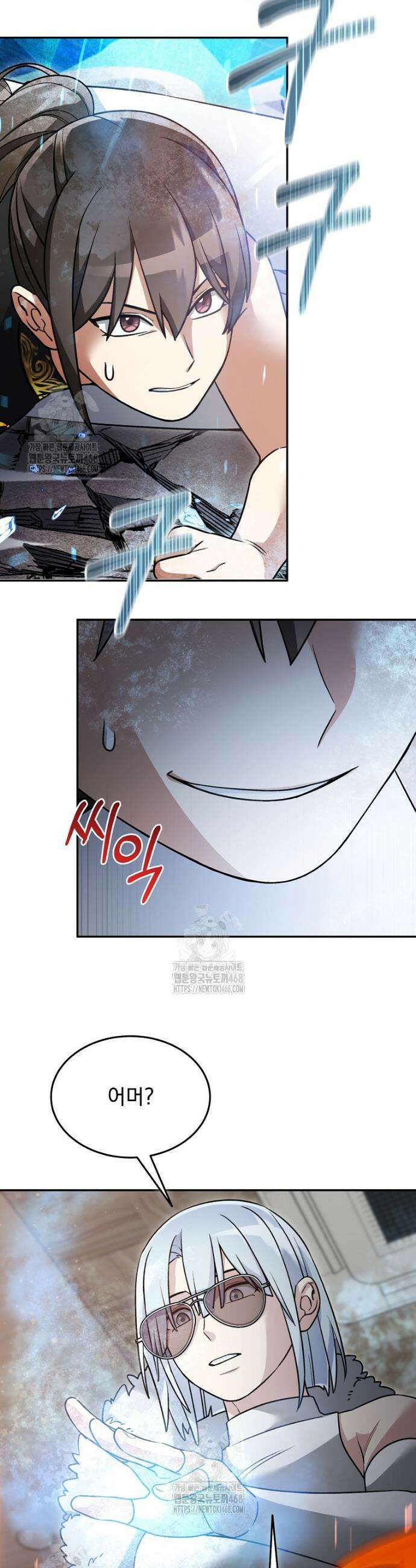 뉴비가 너무 강함 143화 7