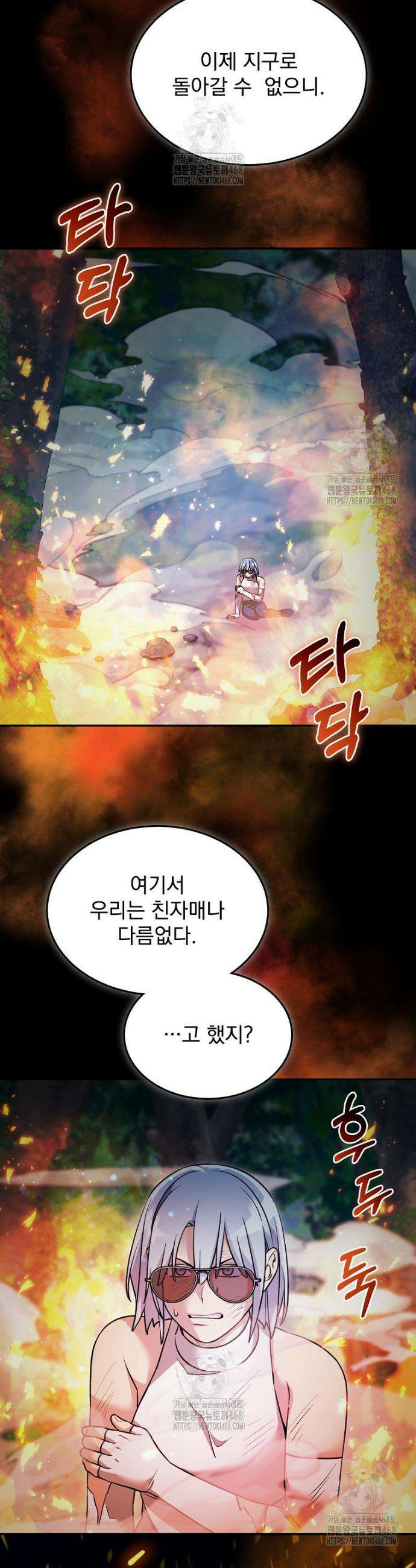 뉴비가 너무 강함 143화 18