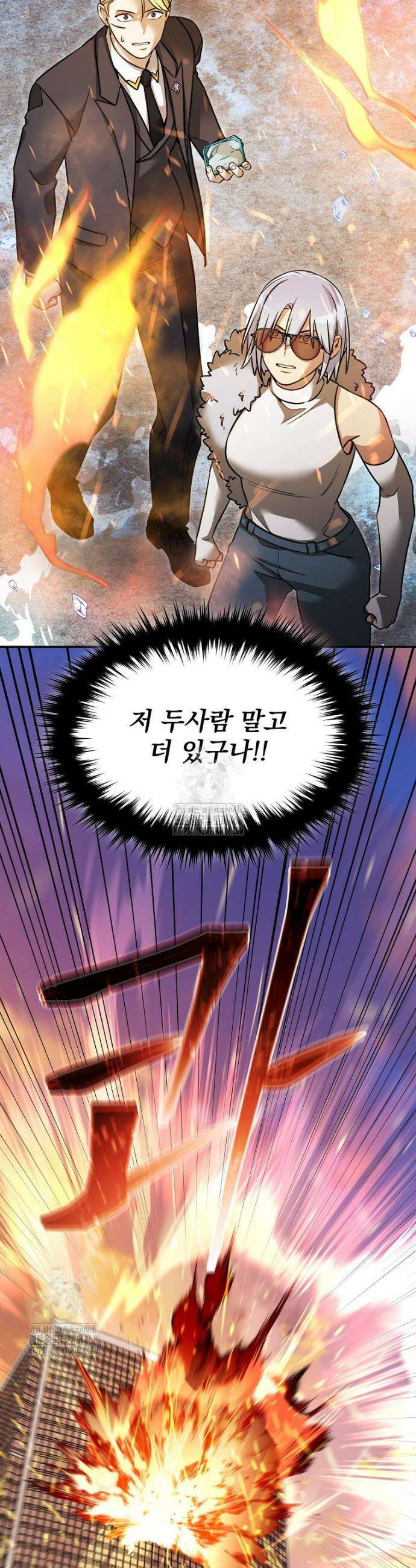 뉴비가 너무 강함 143화 28