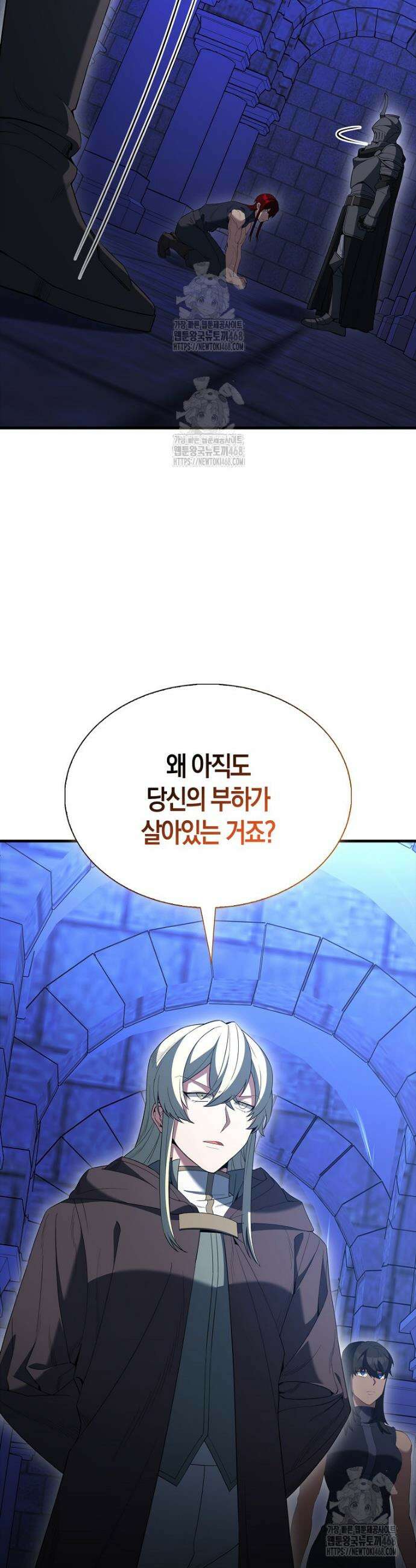 엑스트라가 너무 강함 96화 5