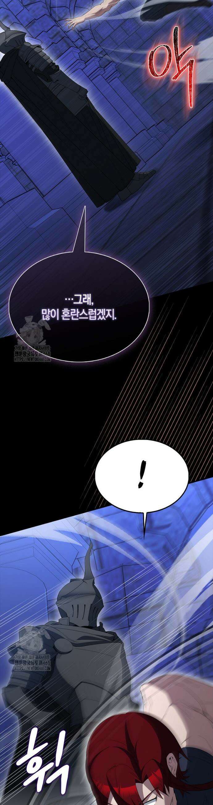 엑스트라가 너무 강함 96화 9