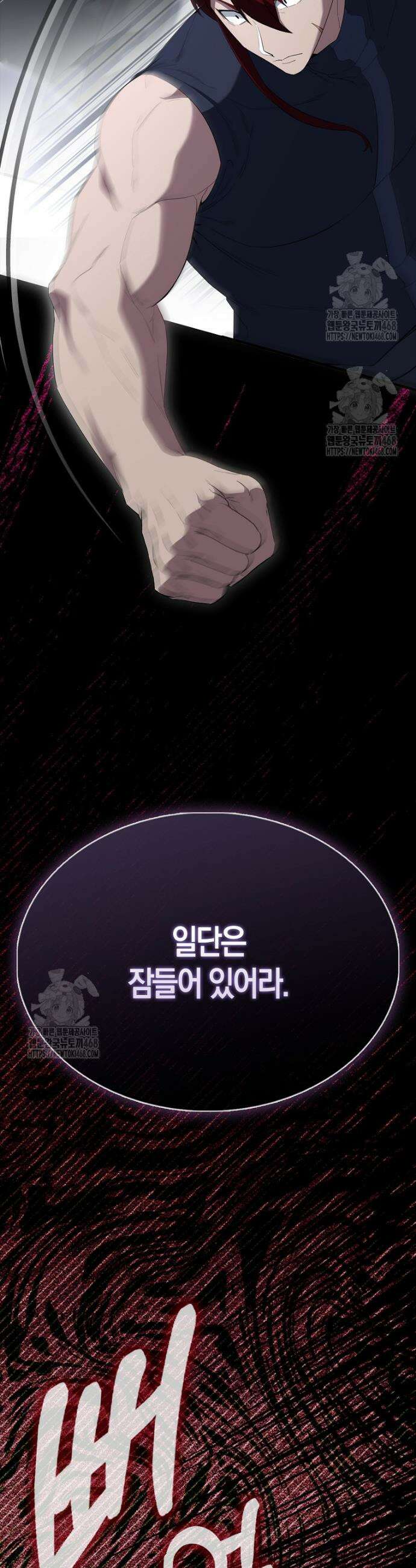 엑스트라가 너무 강함 96화 10