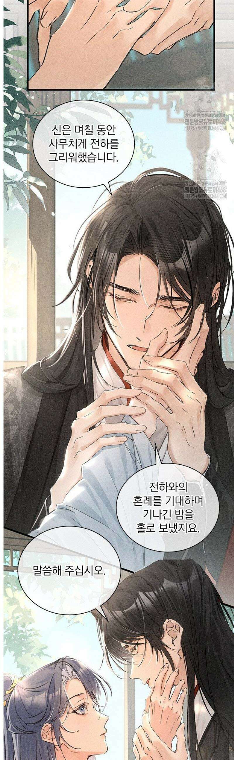 적의 유혹에 빠지다 66화 6