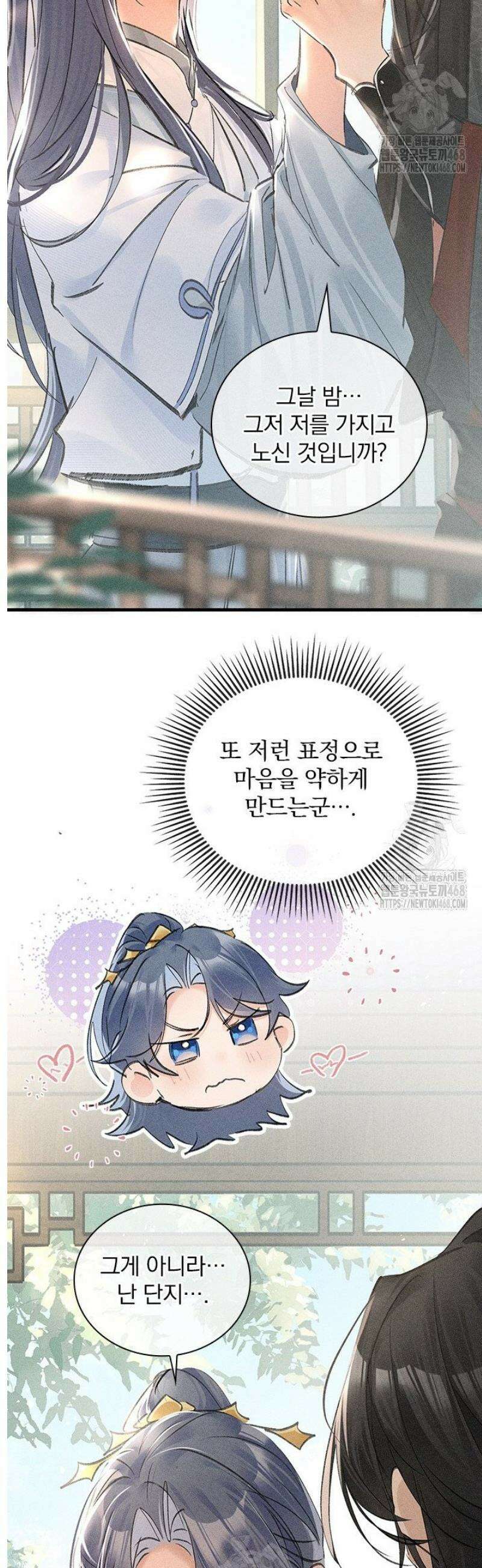 적의 유혹에 빠지다 66화 7