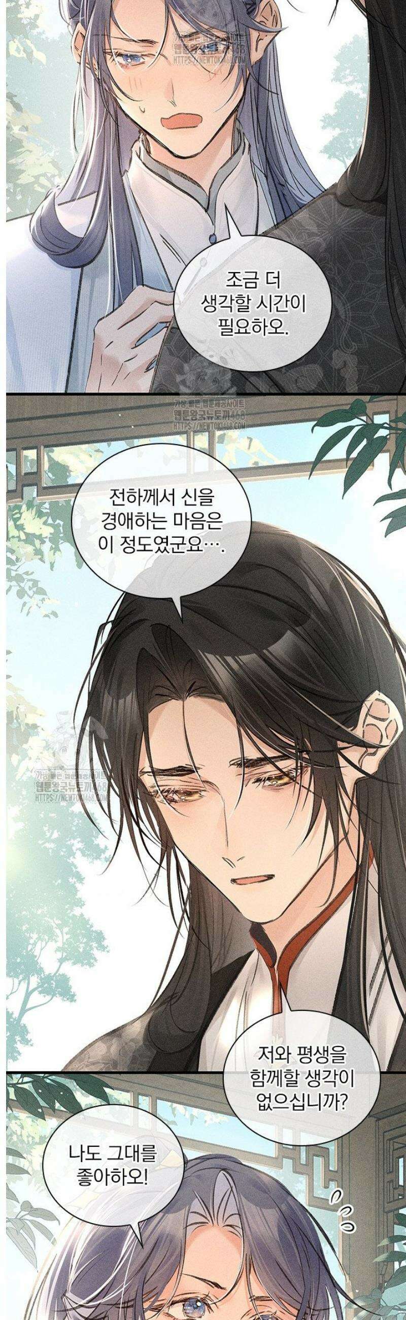 적의 유혹에 빠지다 66화 8
