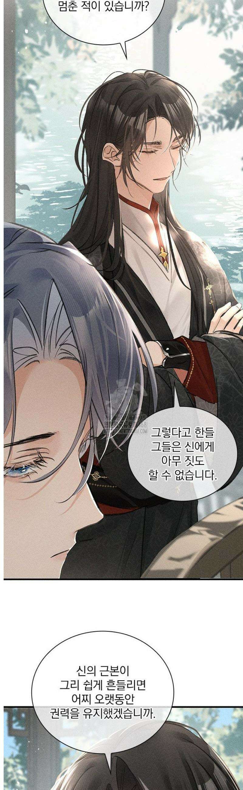 적의 유혹에 빠지다 66화 12
