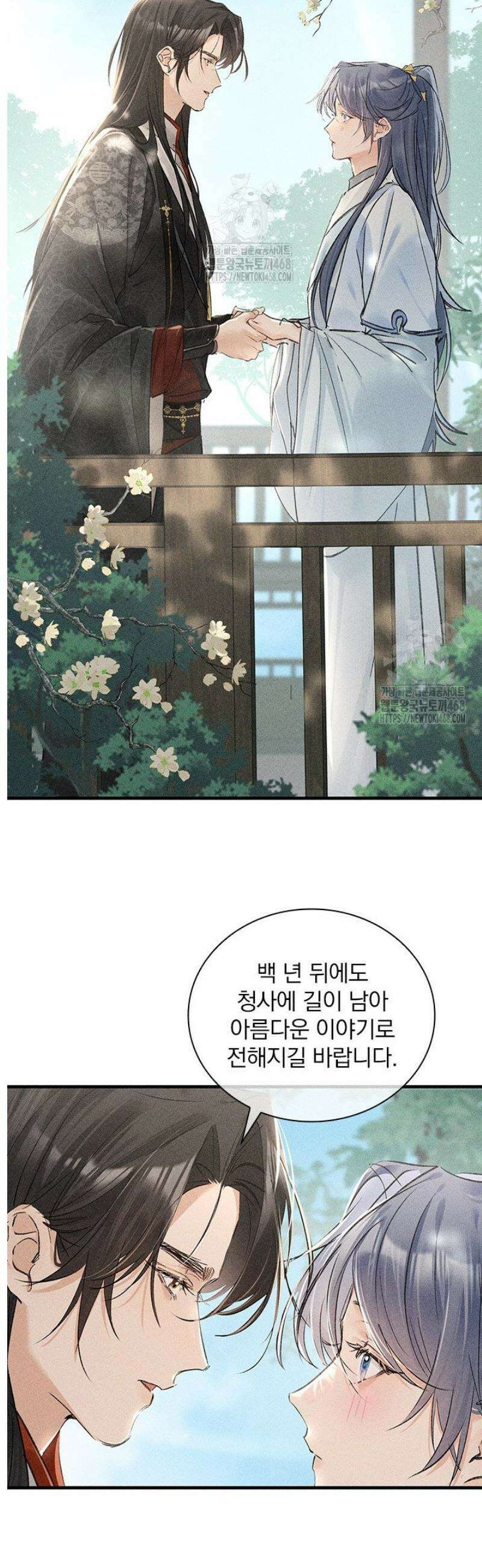 적의 유혹에 빠지다 66화 18