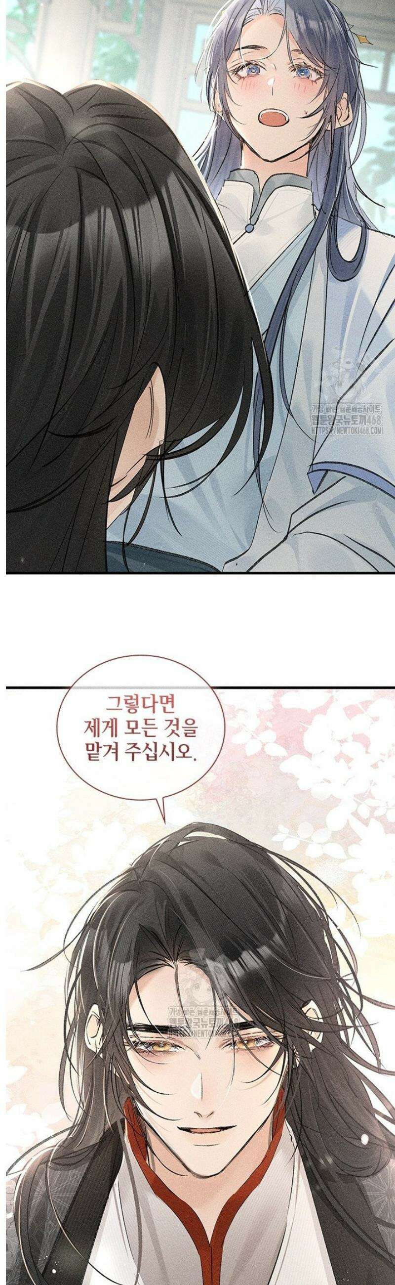 적의 유혹에 빠지다 66화 20