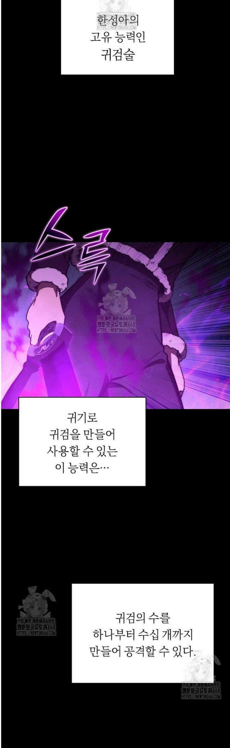 무신의 후계자가 되었다 33화 3