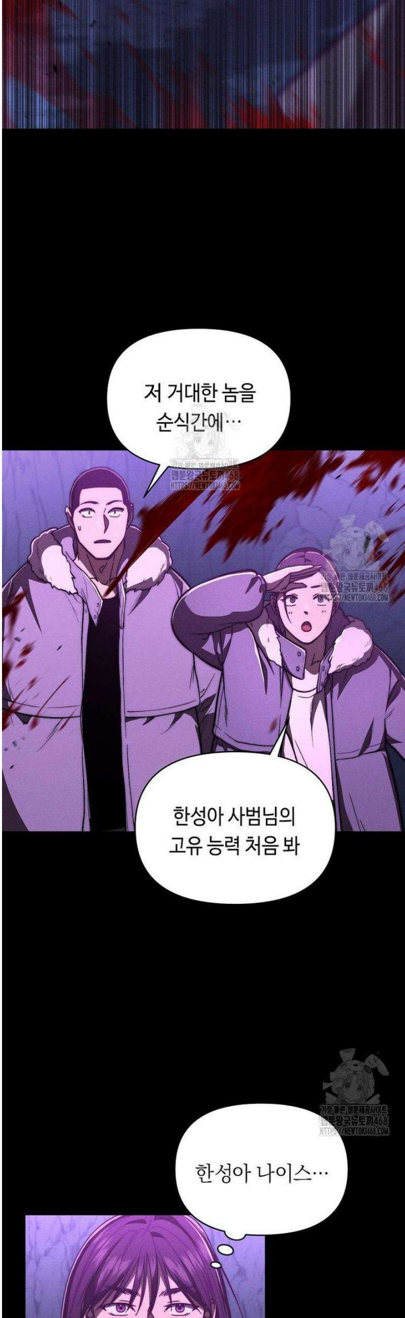 무신의 후계자가 되었다 33화 14