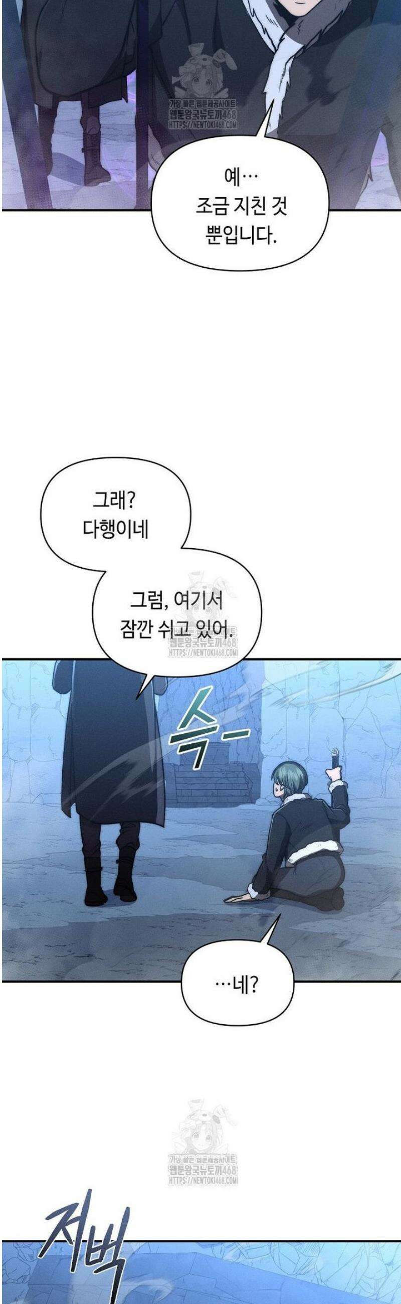 무신의 후계자가 되었다 33화 18