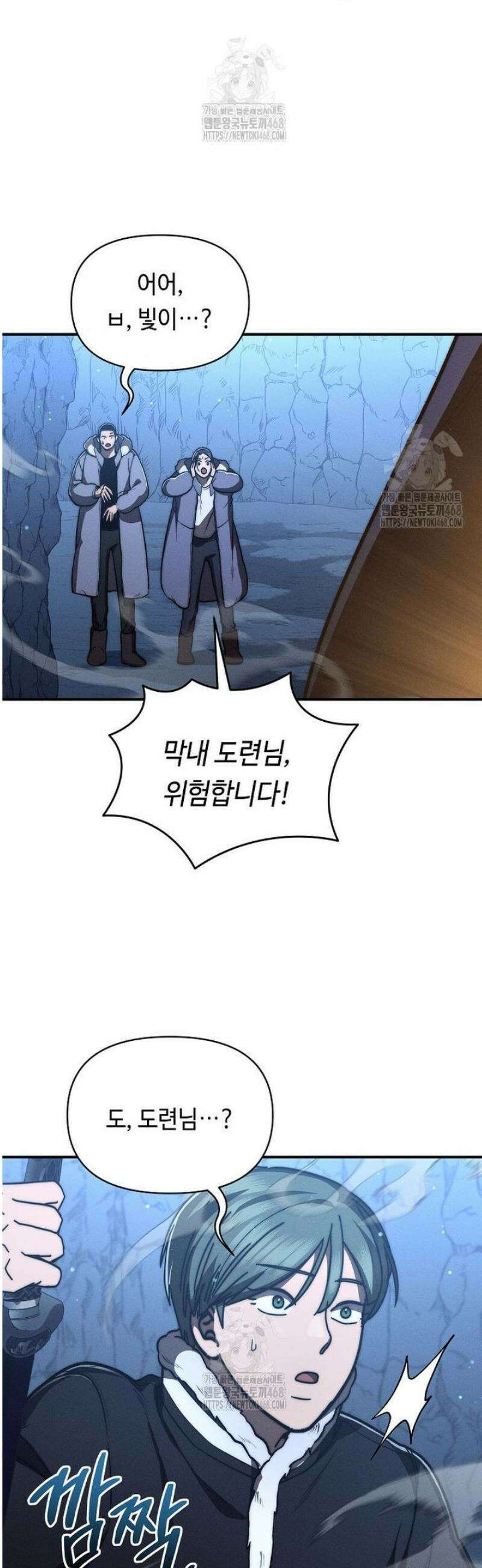 무신의 후계자가 되었다 33화 21