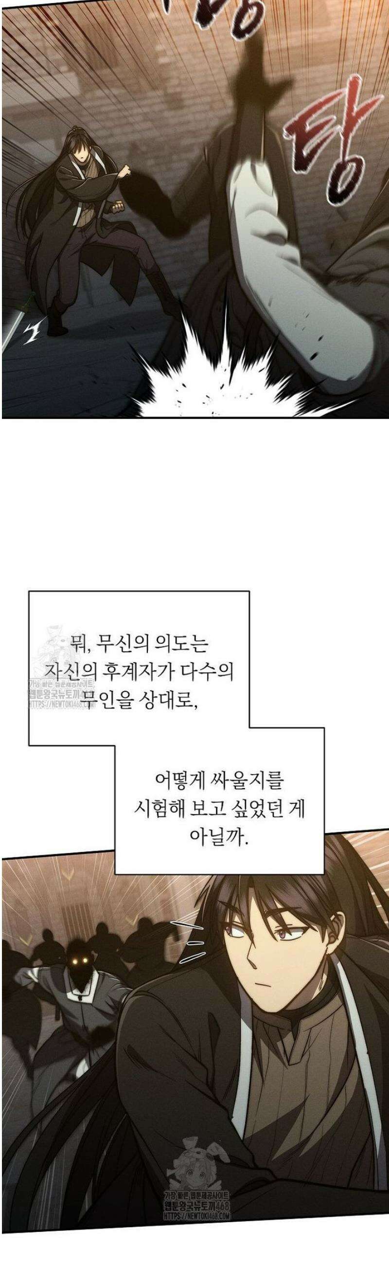 무신의 후계자가 되었다 33화 30