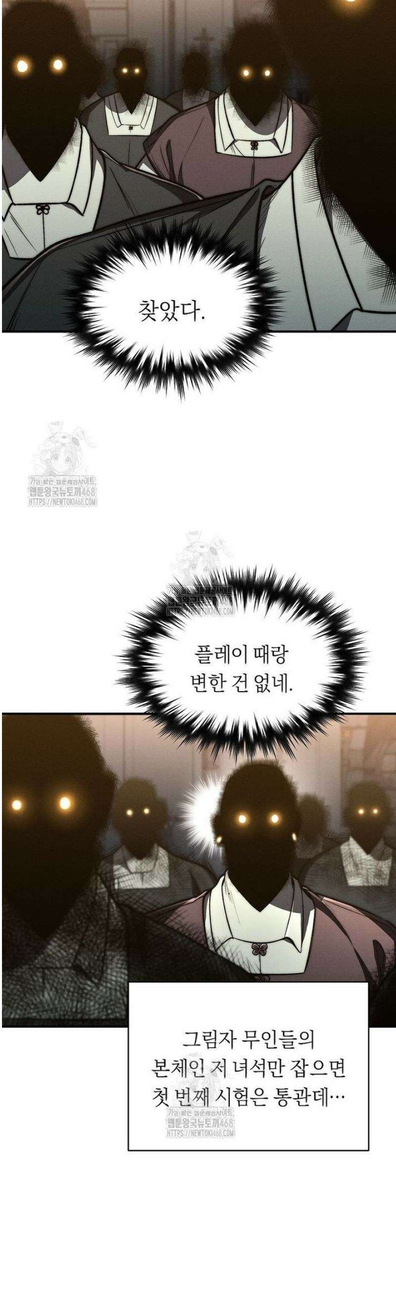 무신의 후계자가 되었다 33화 33