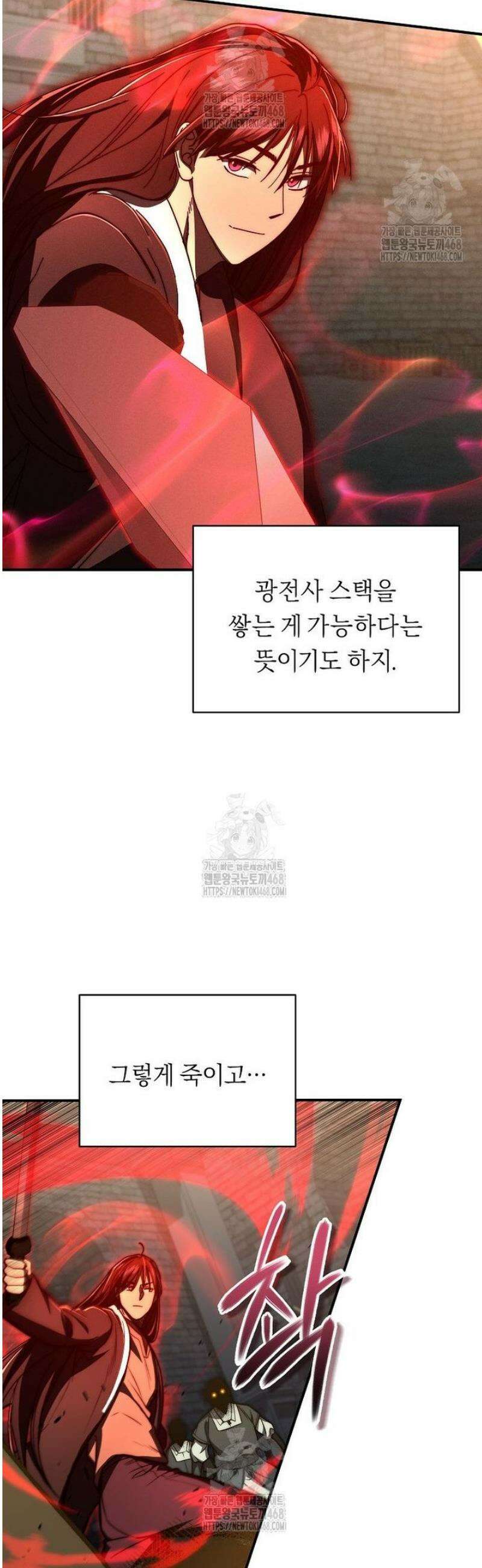 무신의 후계자가 되었다 33화 41