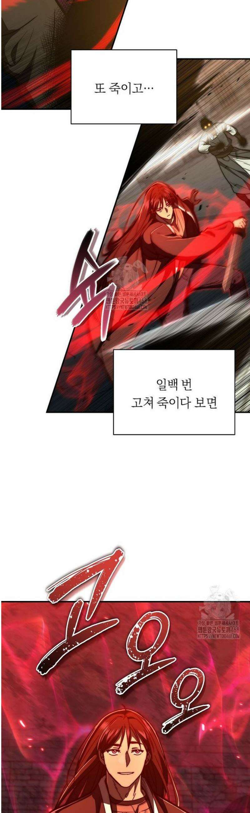 무신의 후계자가 되었다 33화 42