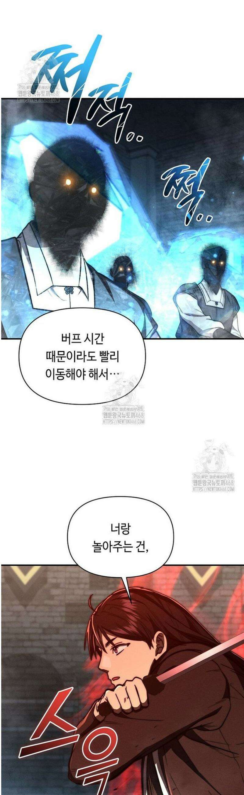 무신의 후계자가 되었다 33화 45