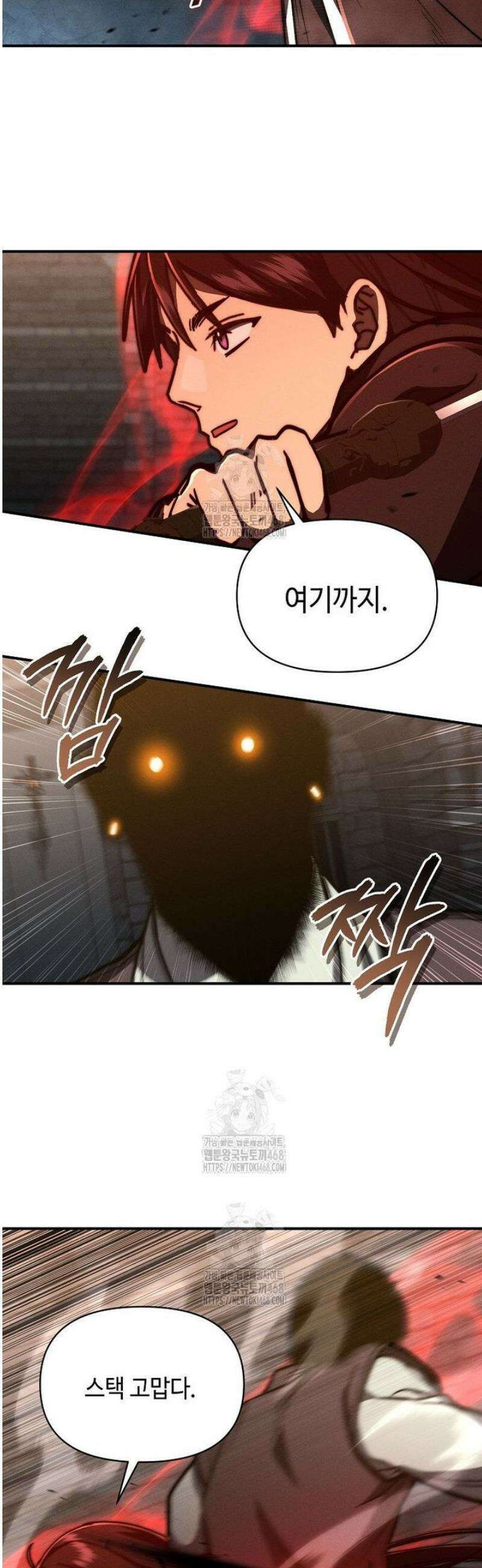 무신의 후계자가 되었다 33화 46