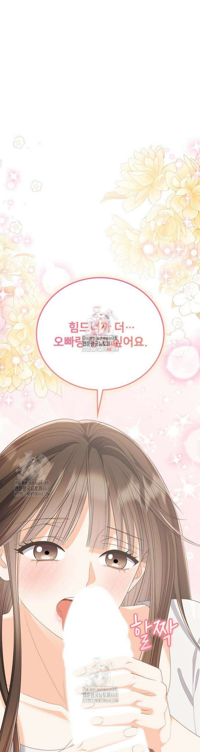 오버타임 [19세 완전판] 29화 1