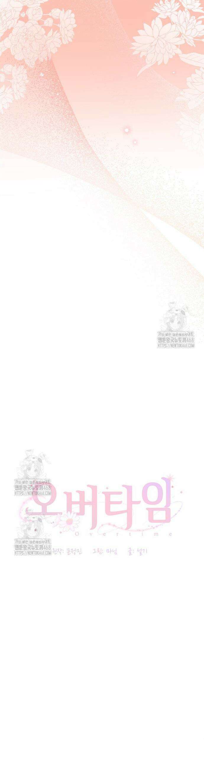 오버타임 [19세 완전판] 29화 5