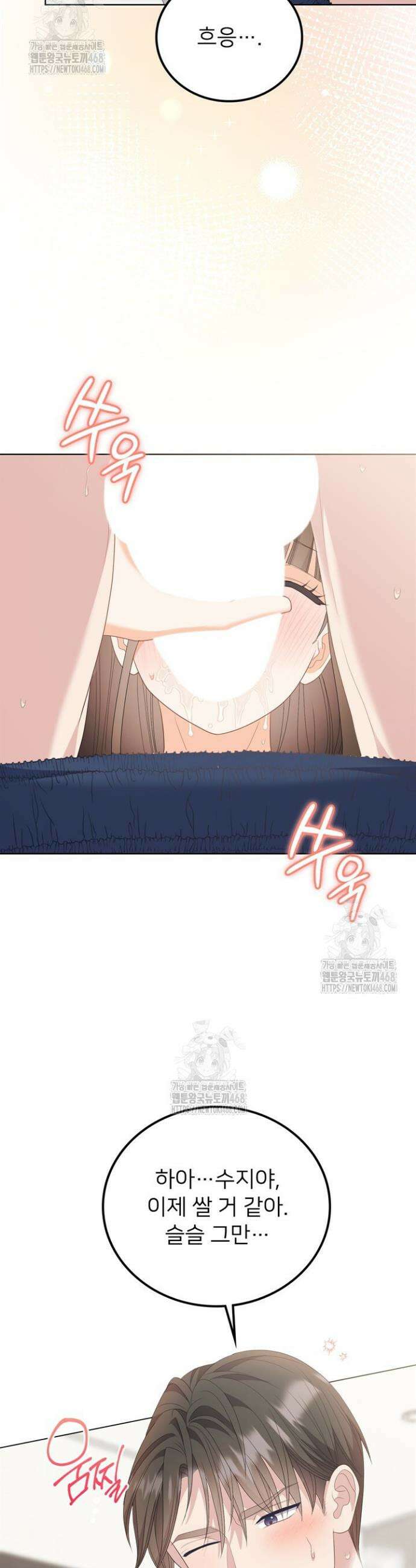 오버타임 [19세 완전판] 29화 7