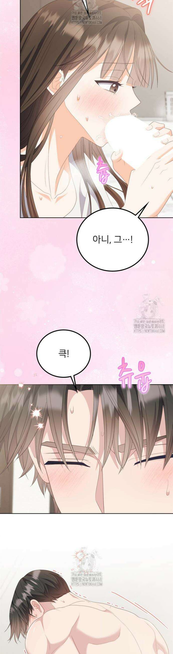 오버타임 [19세 완전판] 29화 9