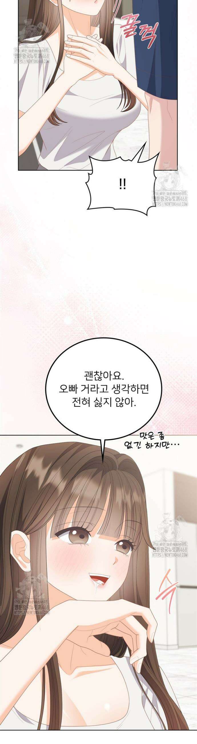 오버타임 [19세 완전판] 29화 12