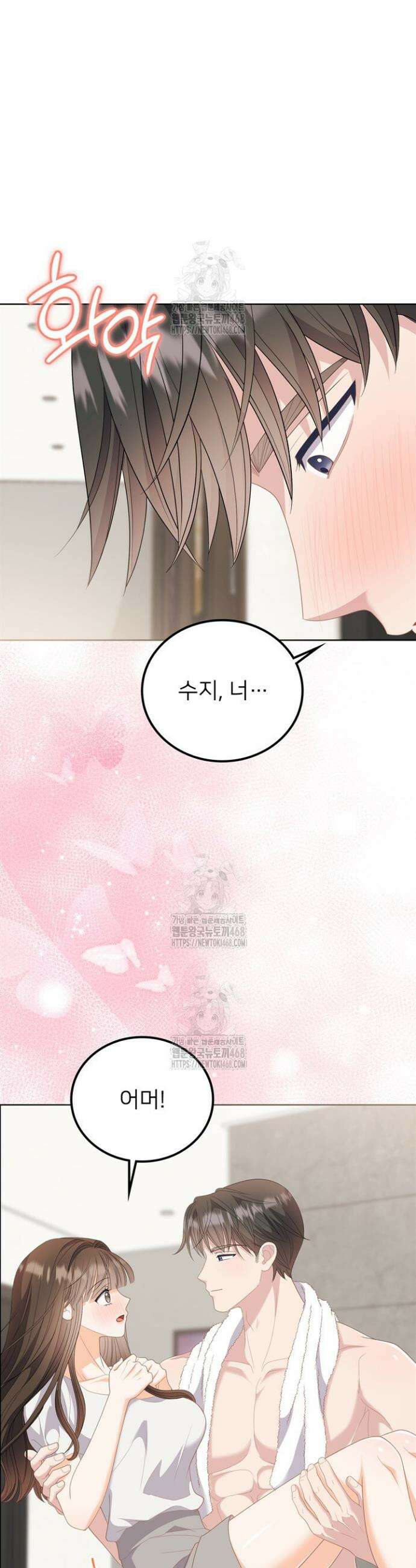 오버타임 [19세 완전판] 29화 13