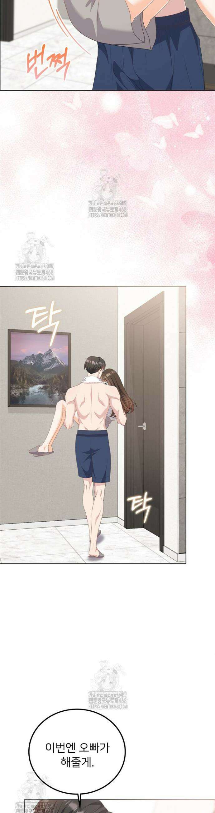 오버타임 [19세 완전판] 29화 14