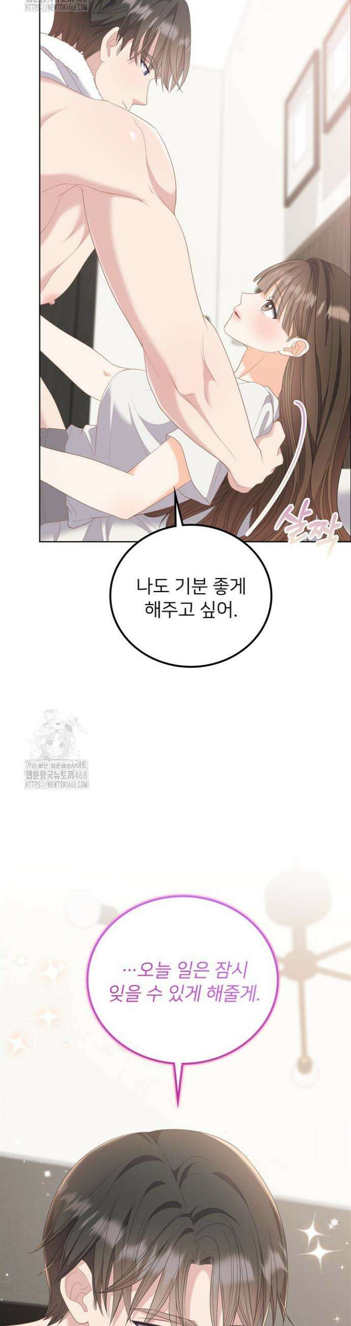 오버타임 [19세 완전판] 29화 15