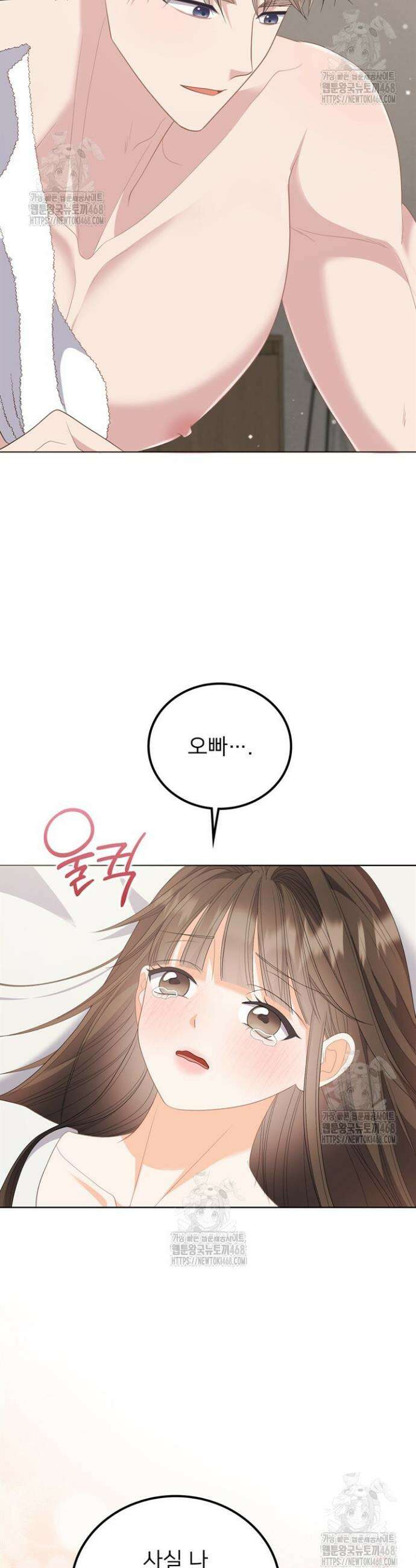 오버타임 [19세 완전판] 29화 16