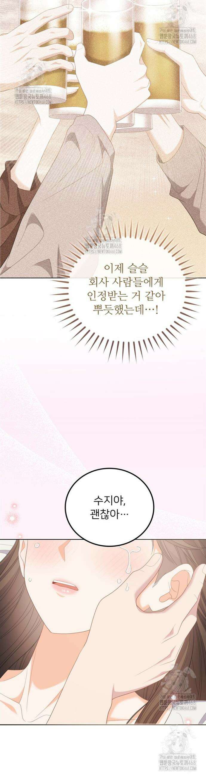 오버타임 [19세 완전판] 29화 18