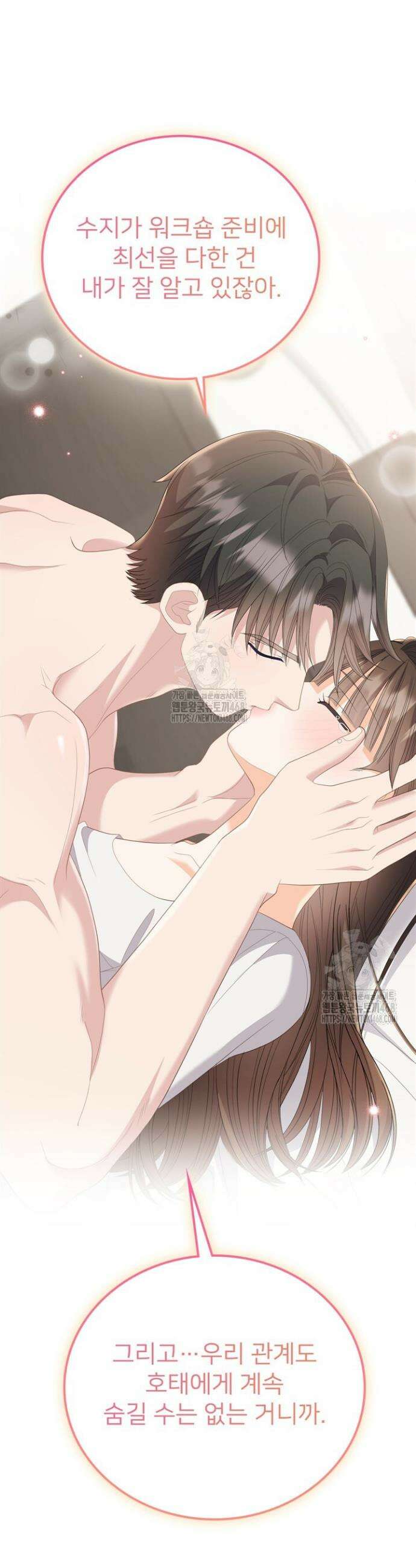 오버타임 [19세 완전판] 29화 19