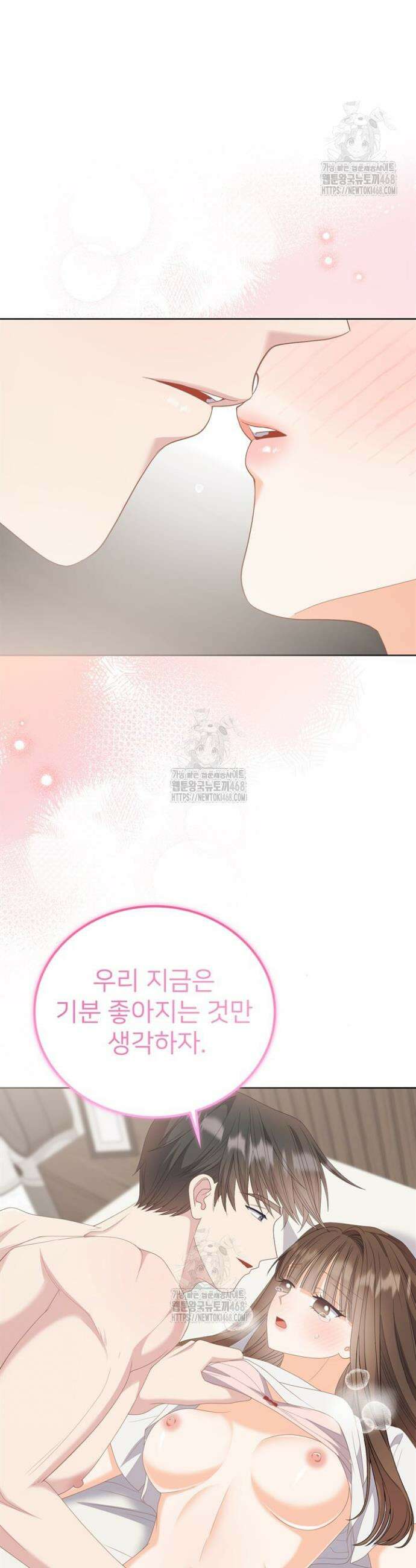 오버타임 [19세 완전판] 29화 20