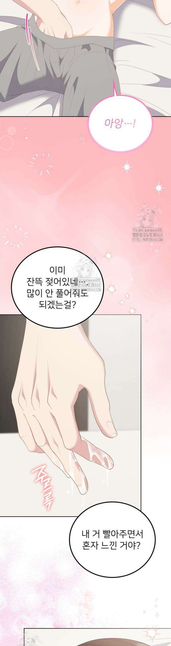 오버타임 [19세 완전판] 29화 21